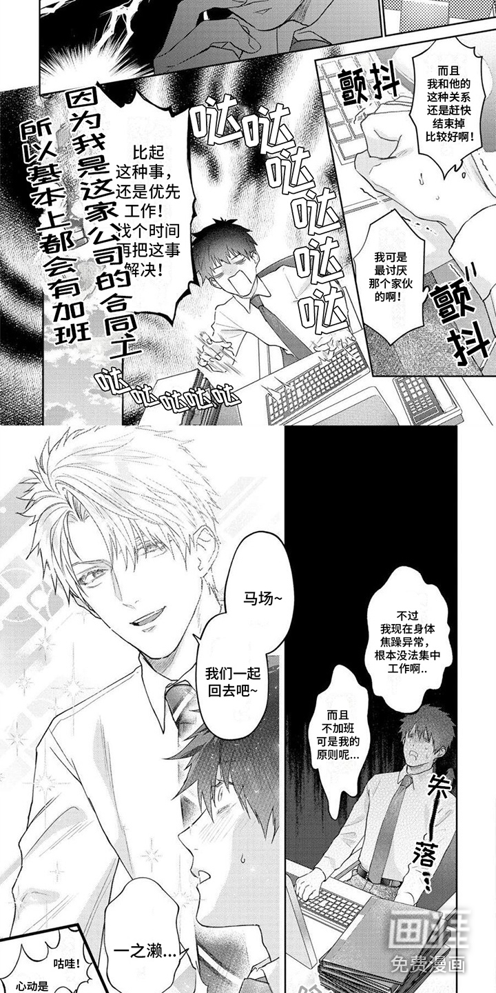 第11话5