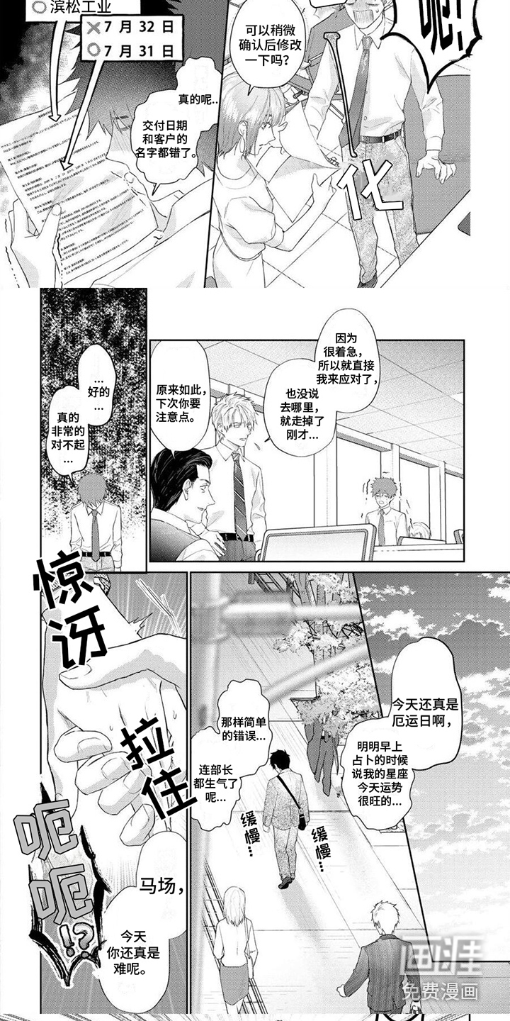第10话4
