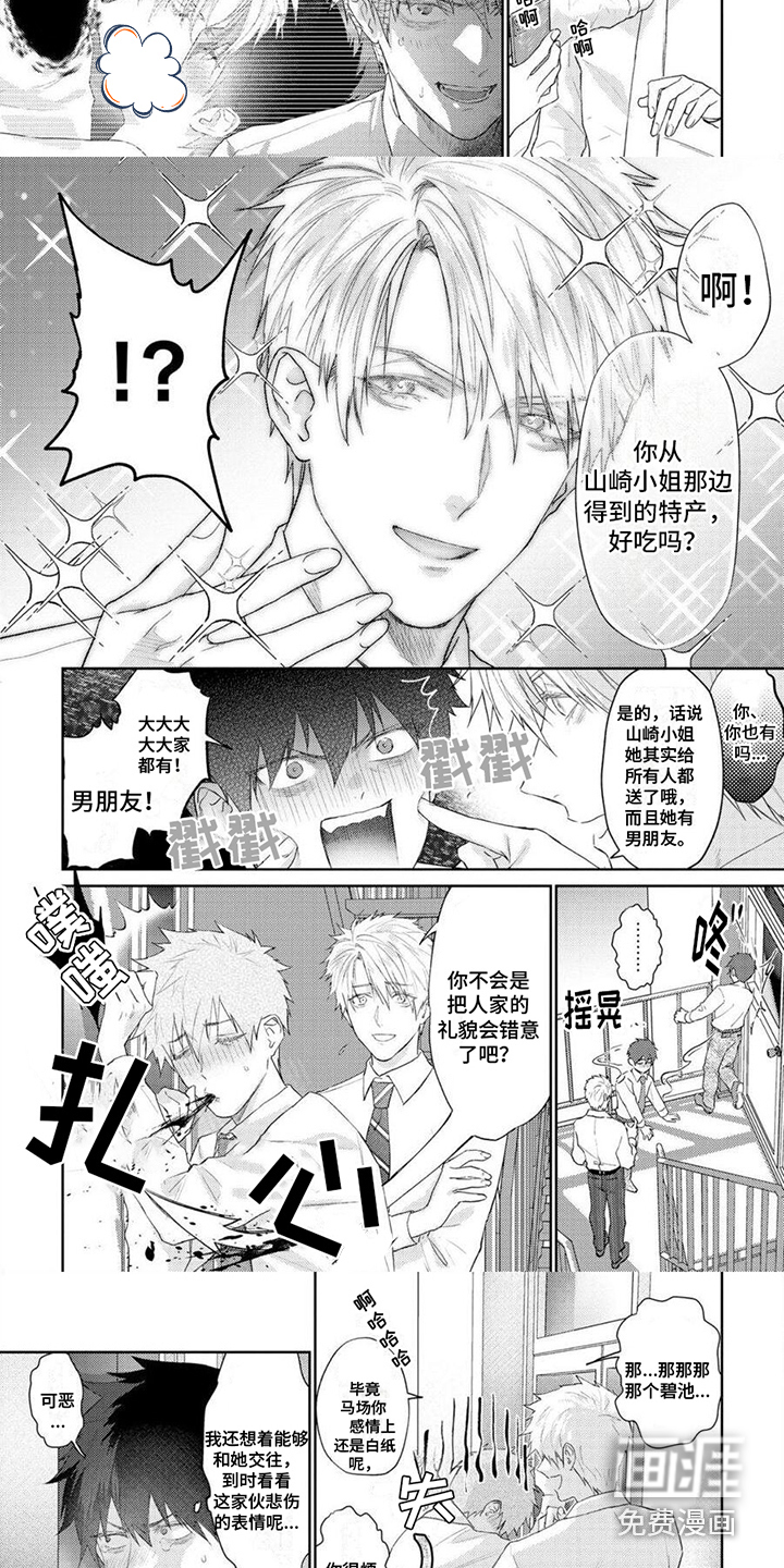 第9话8