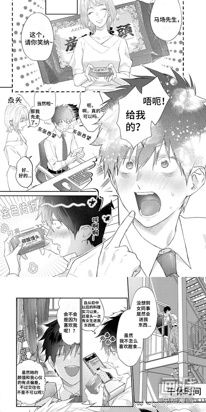 第9话6