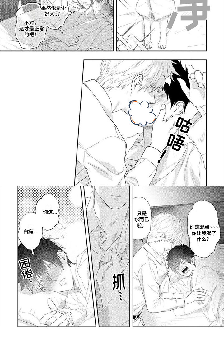 第8话6