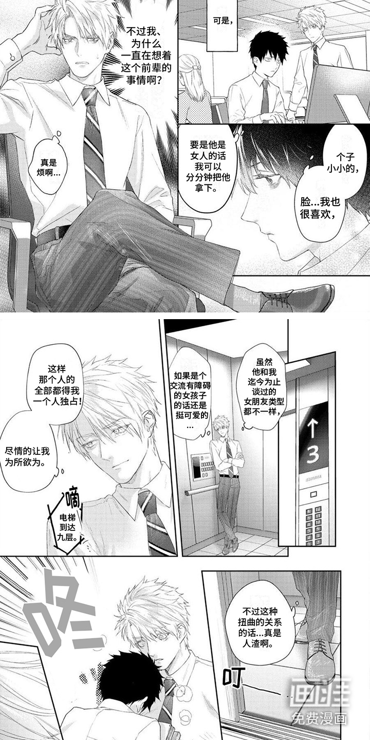 第8话1