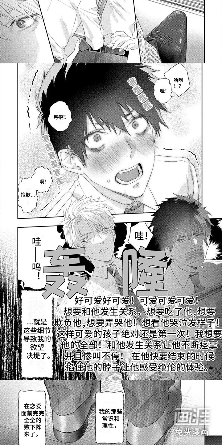 第8话2