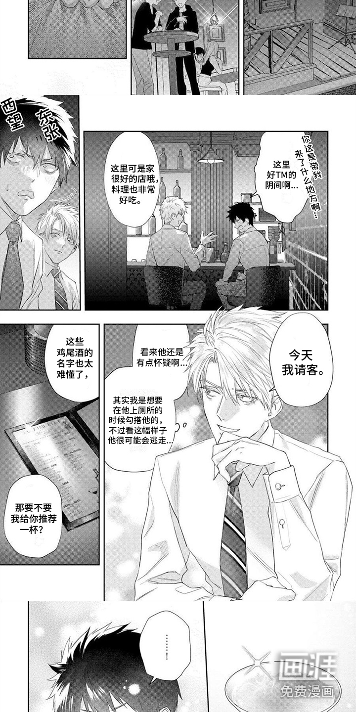 第7话2