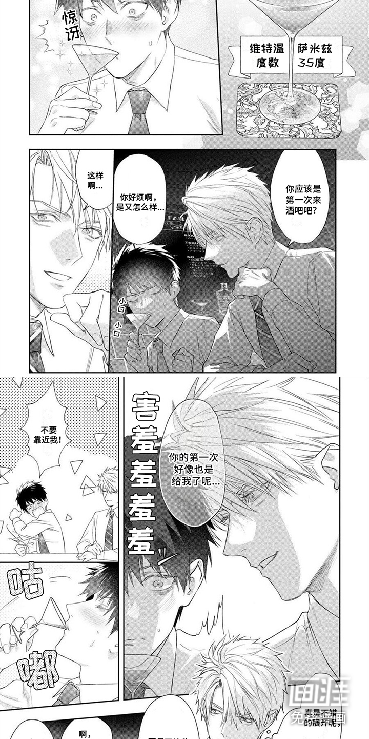 第7话3