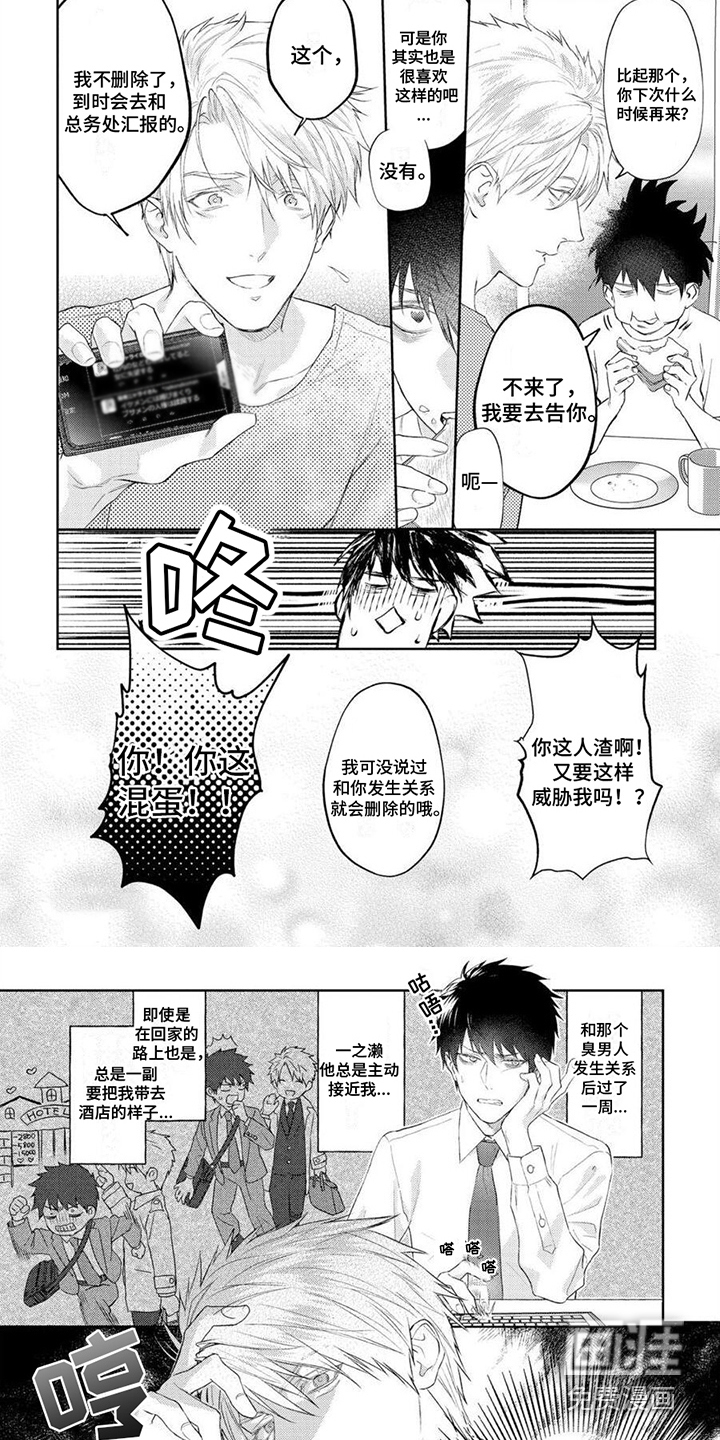 第6话2