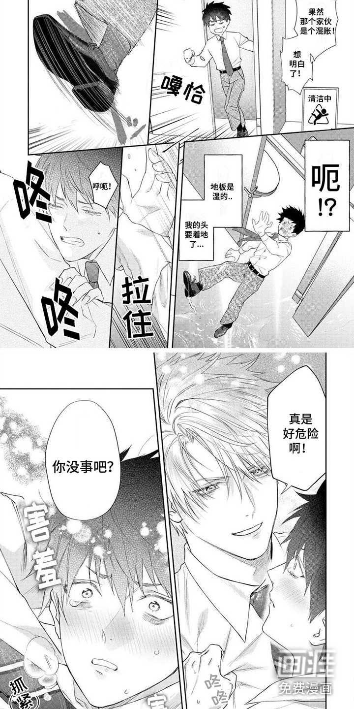 第6话5
