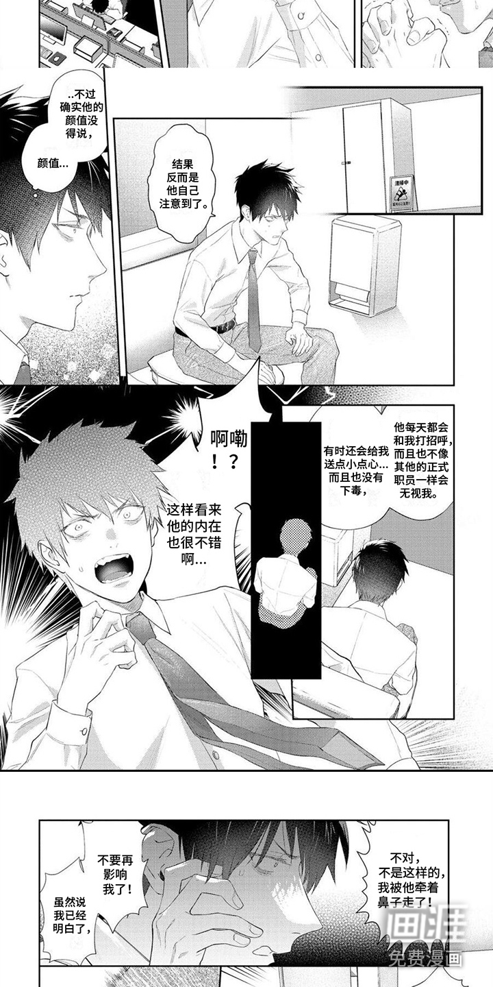 第6话4