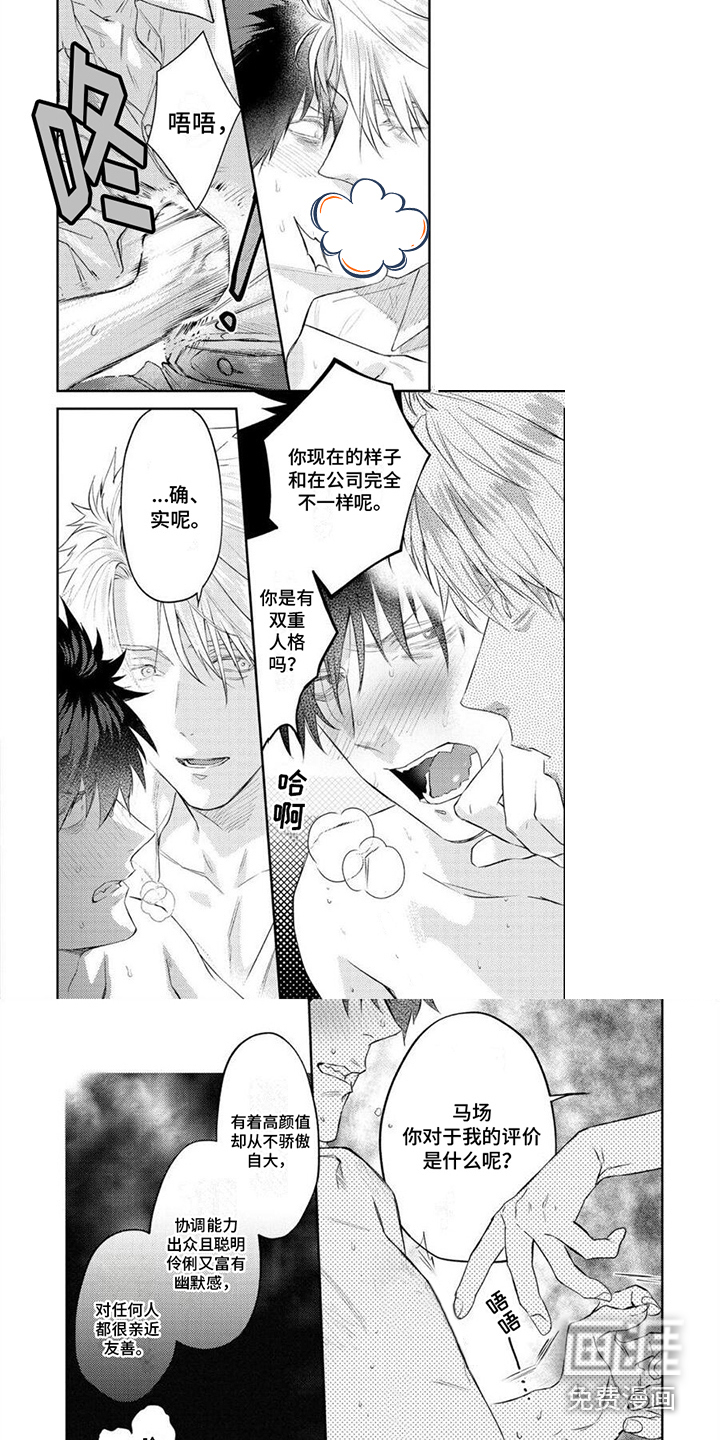 第5话2