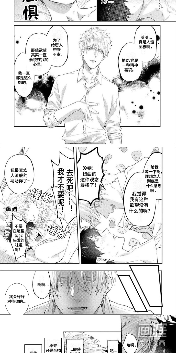 第5话5