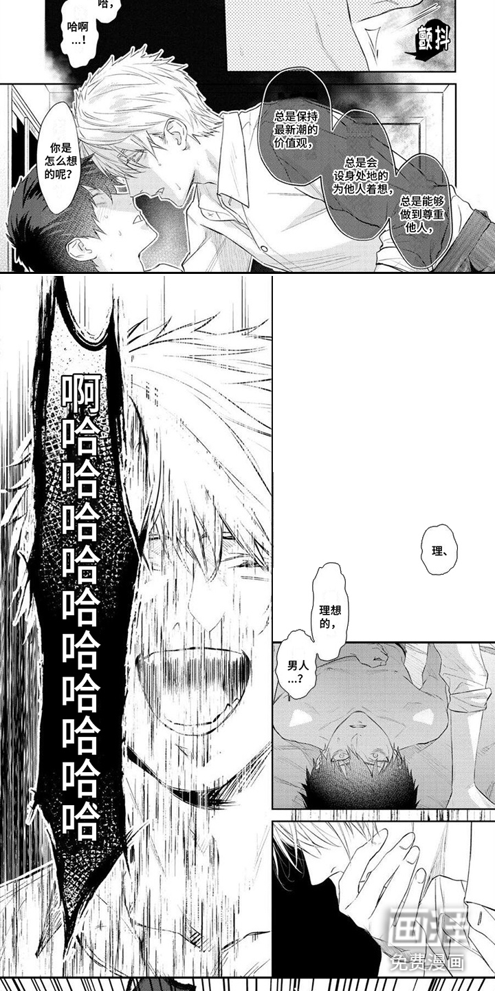 第5话3