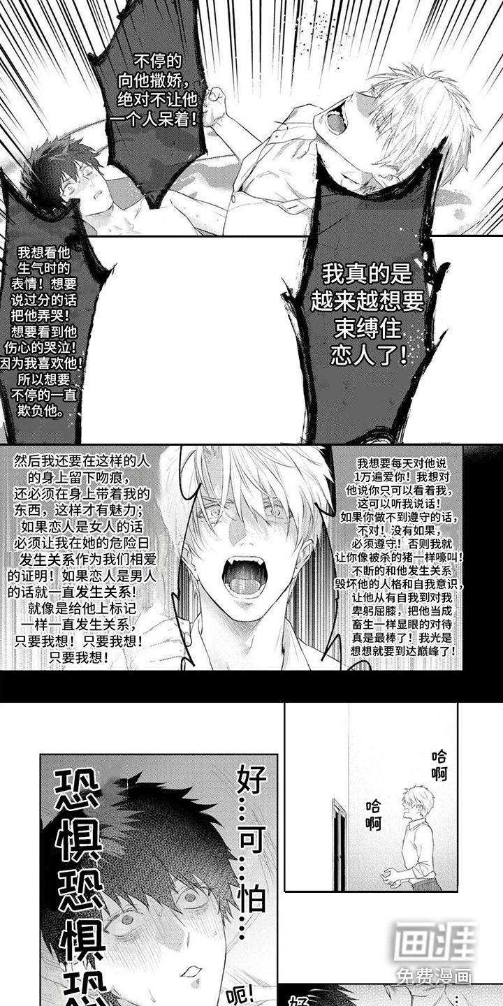 第5话4