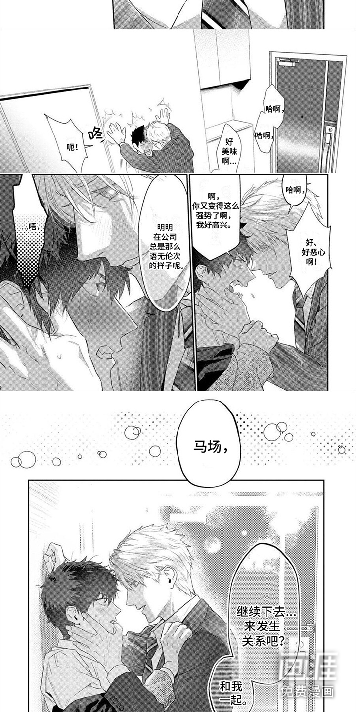 第4话3