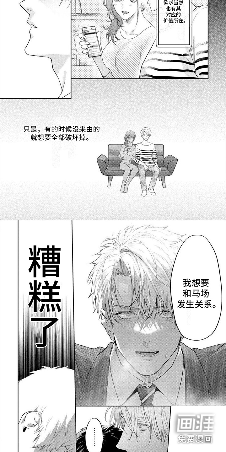 第4话5