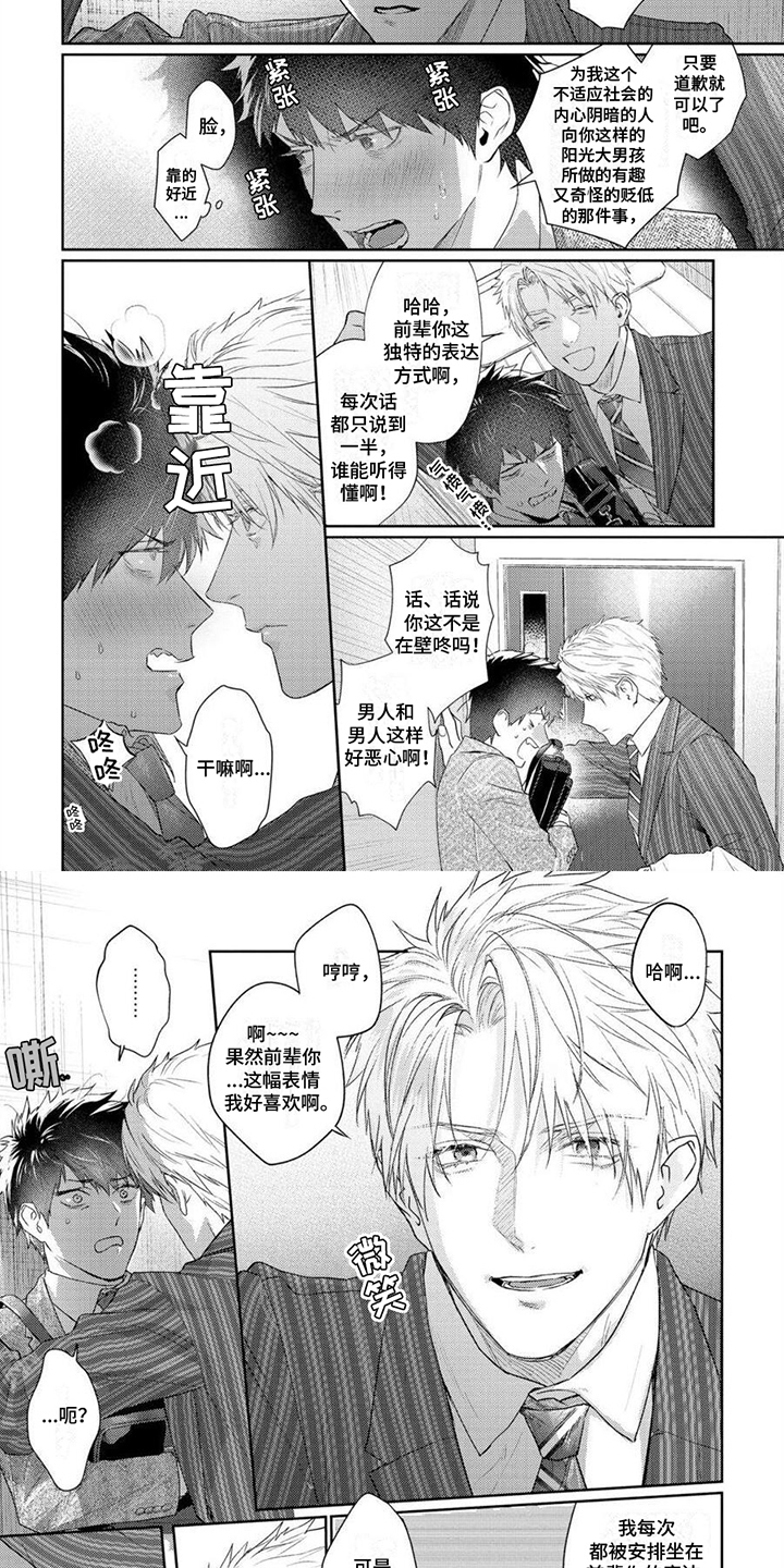 第3话3
