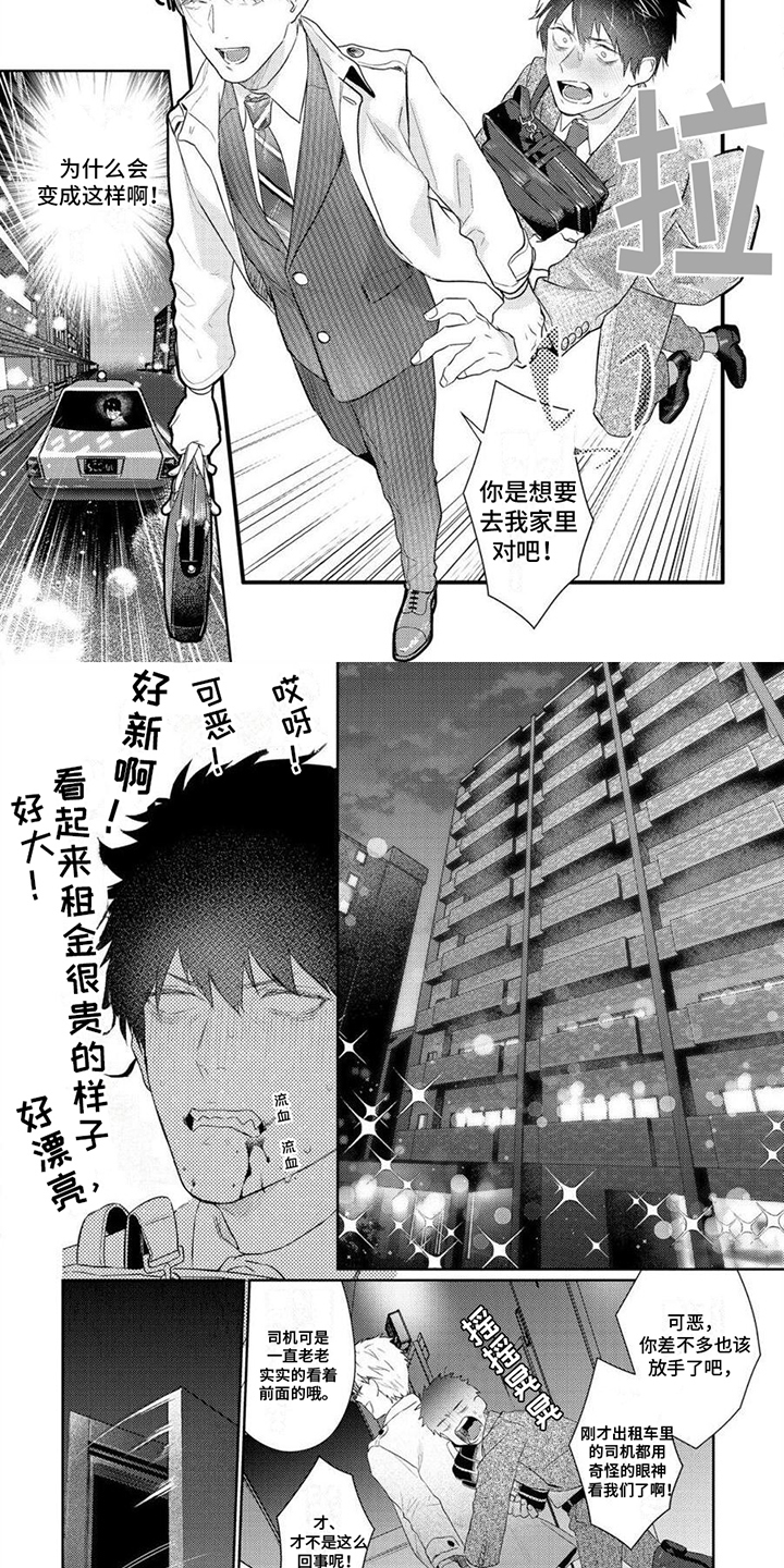第3话1