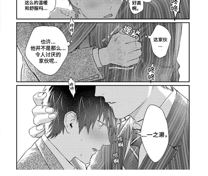 第3话6