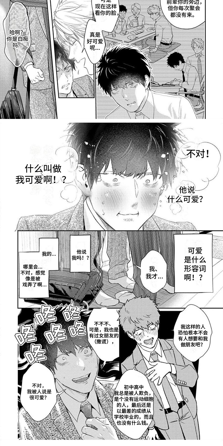 第3话4