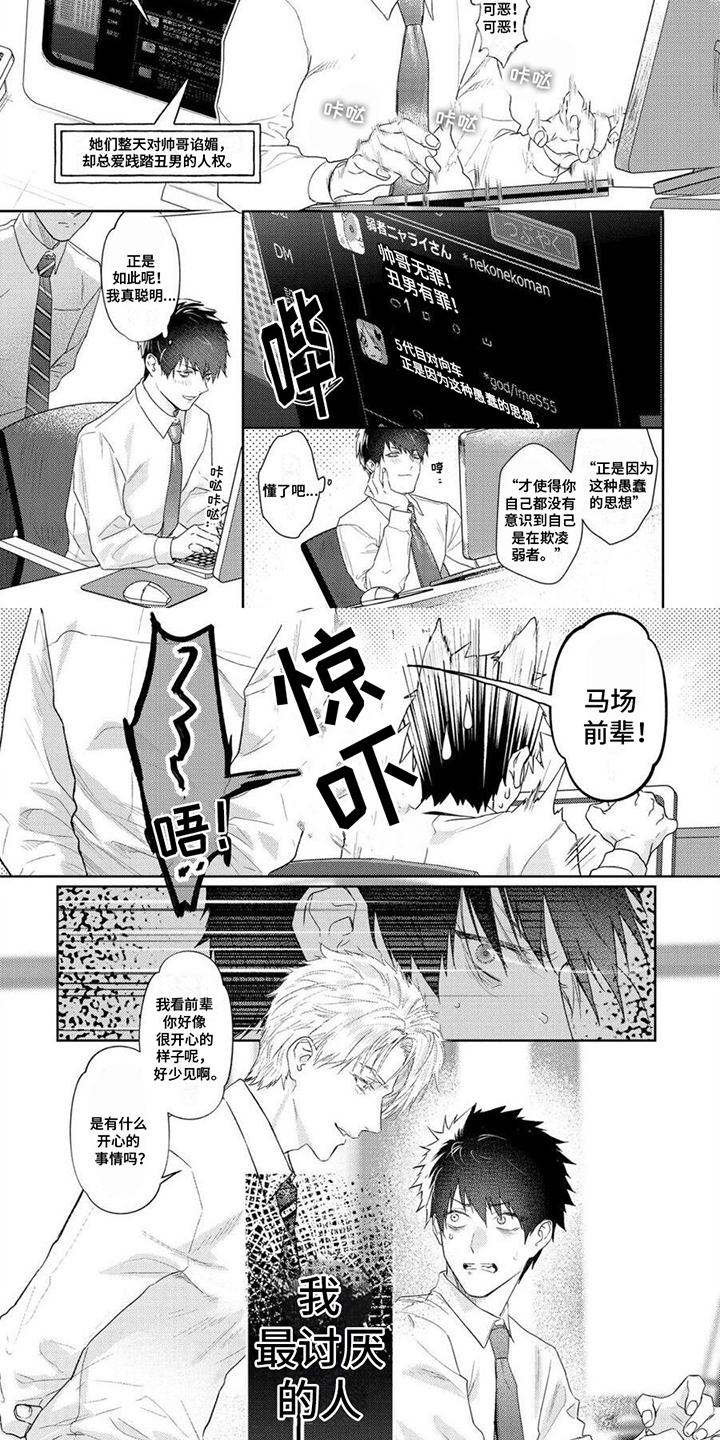 第1话2