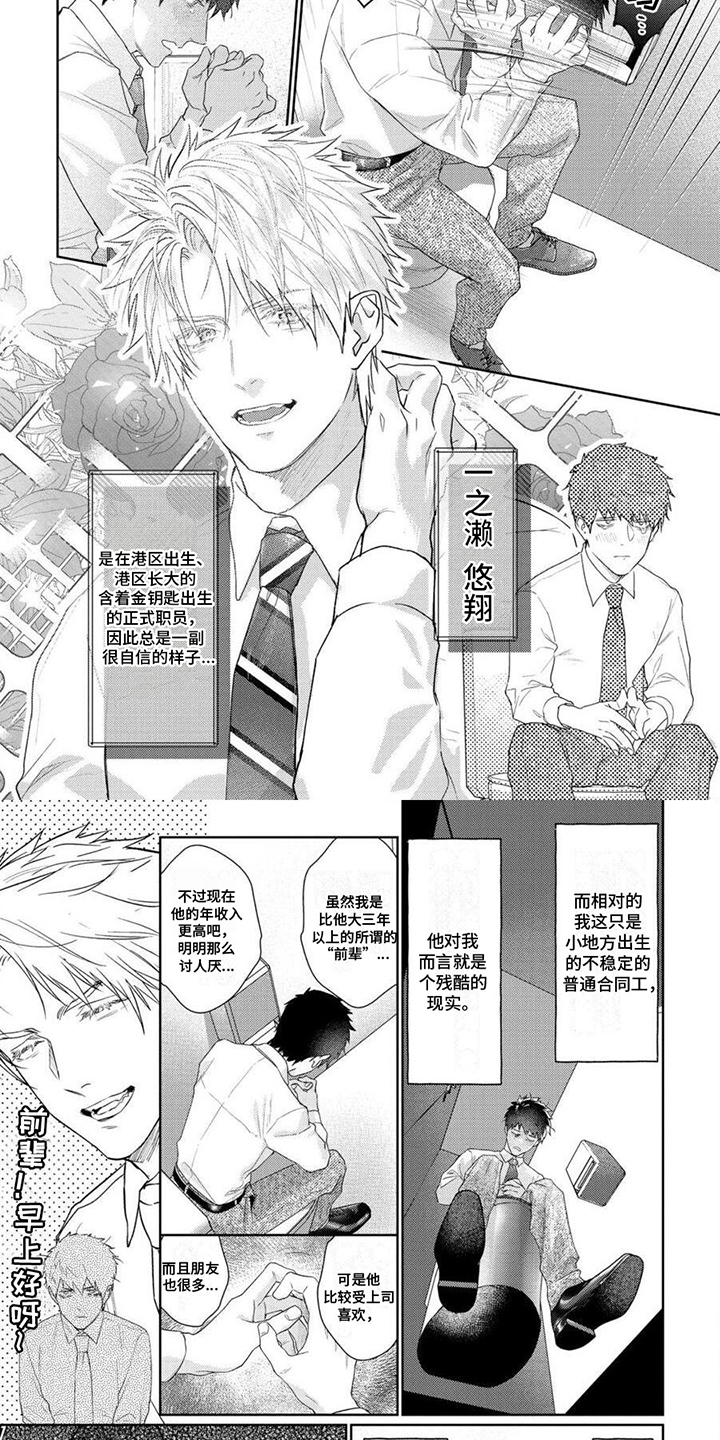 第1话4