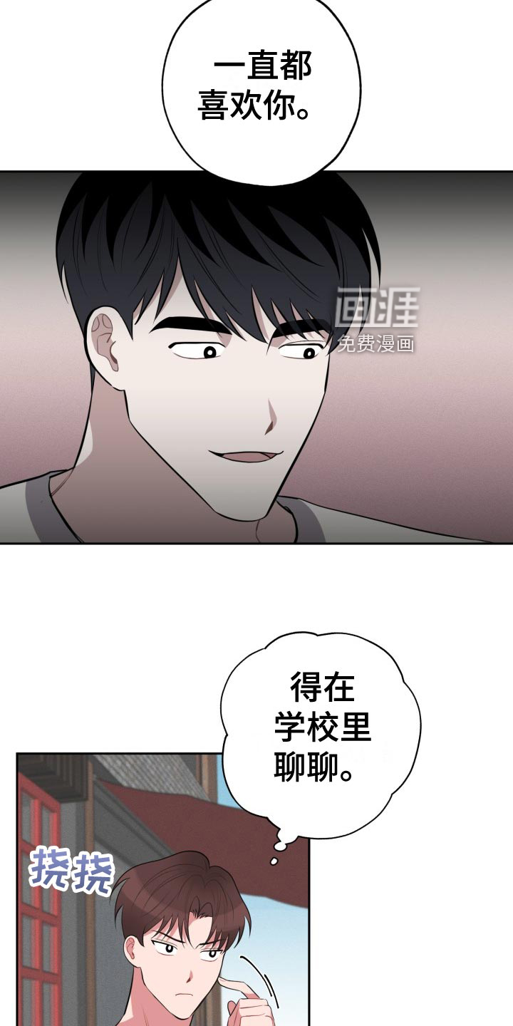 第31话4