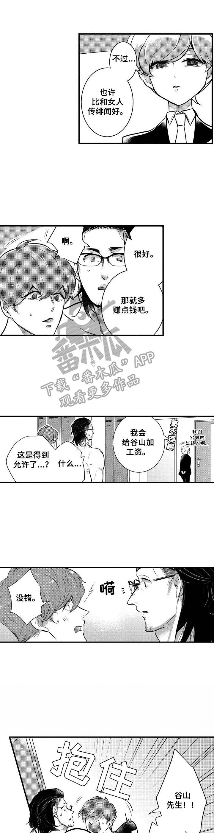 第19话2