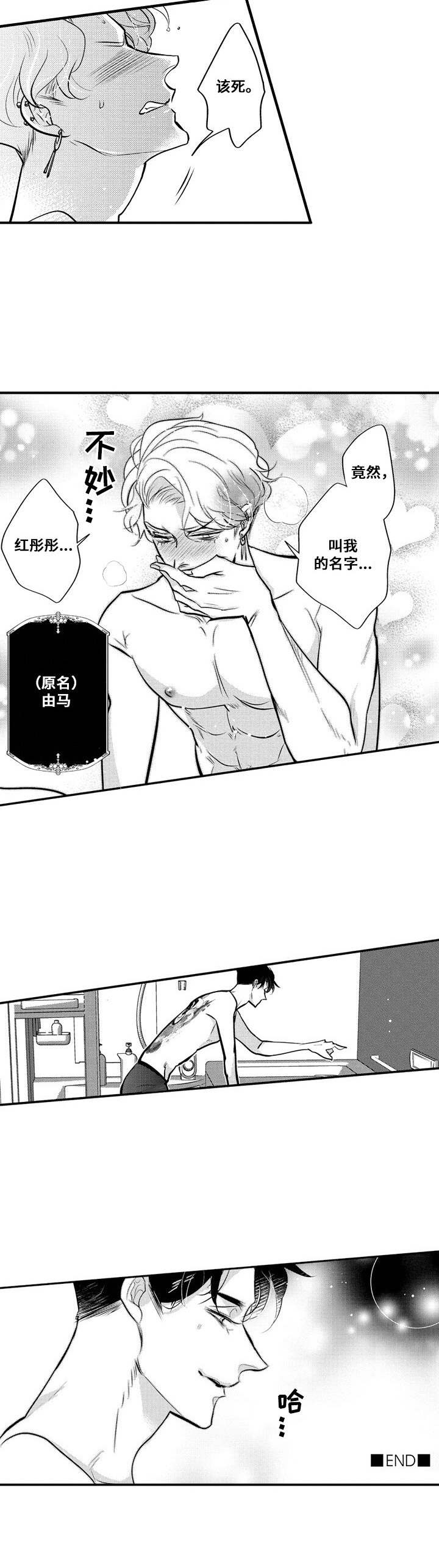 第19话9