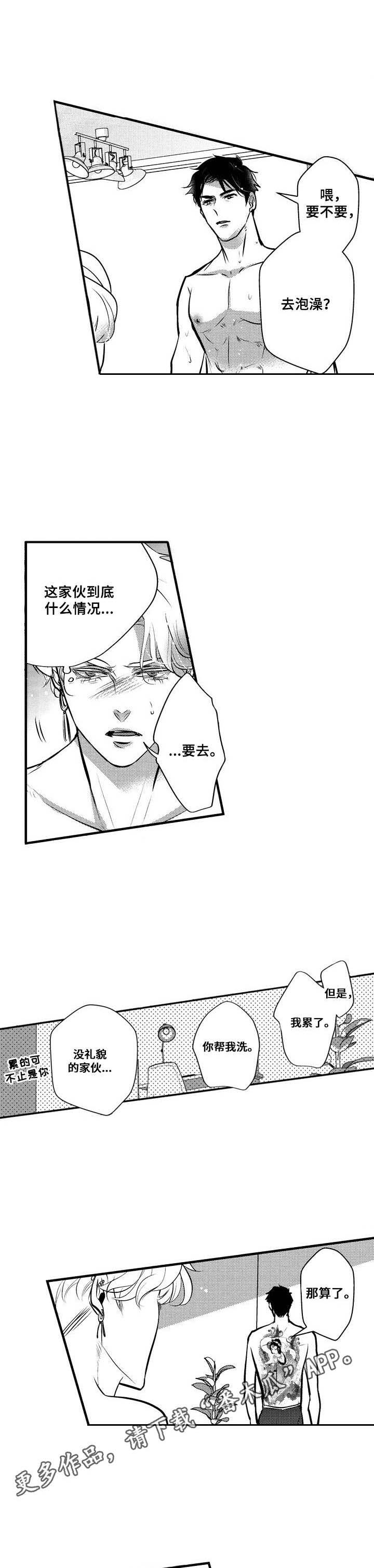 第19话8