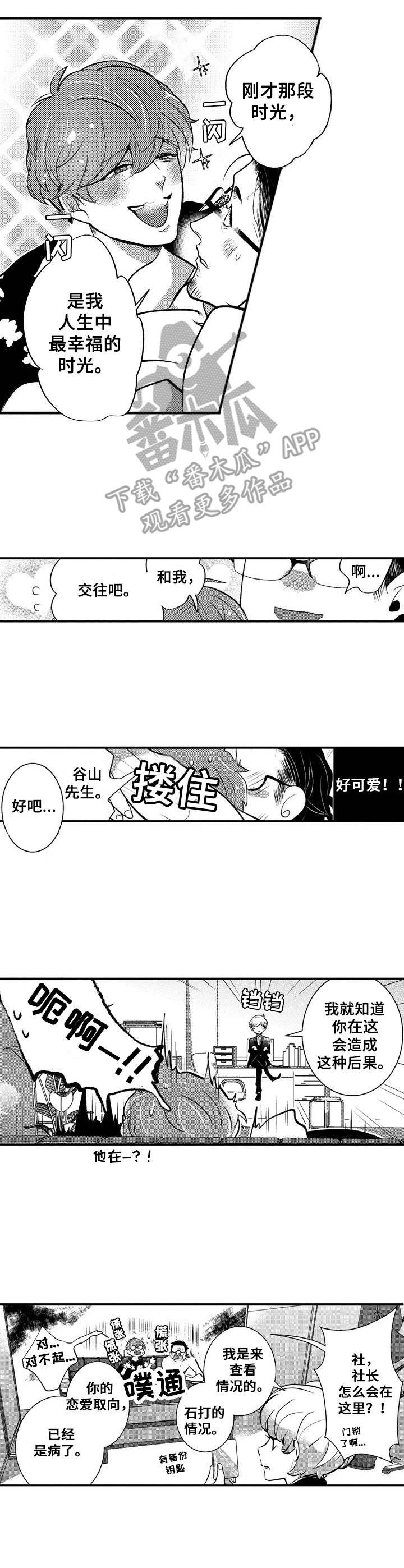 第19话1