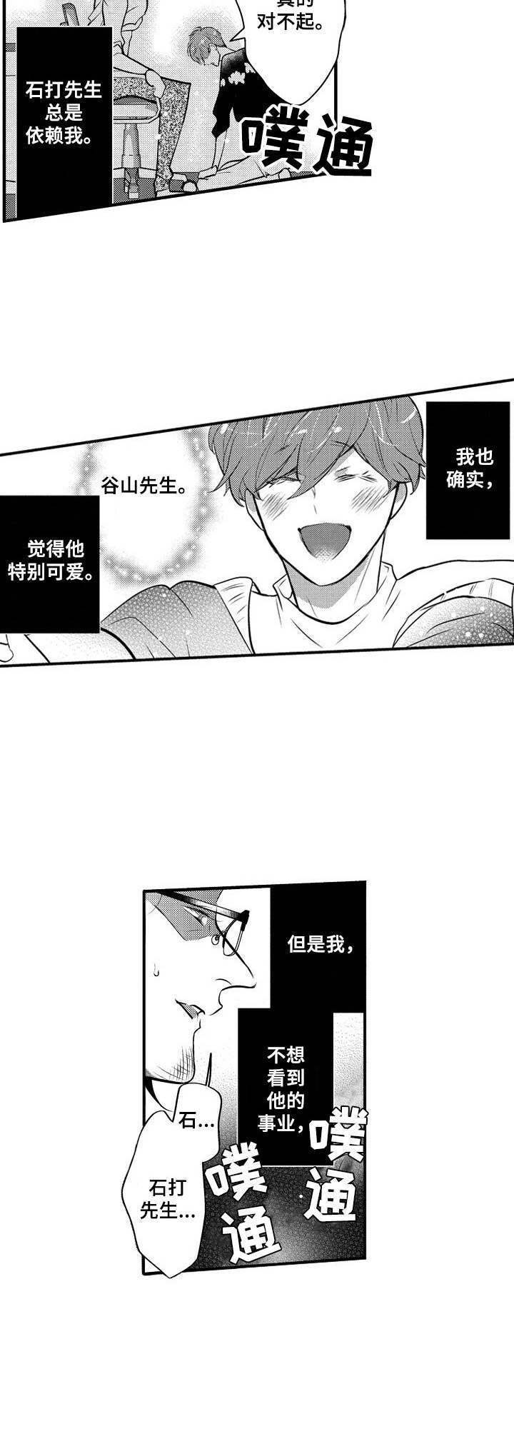第18话8