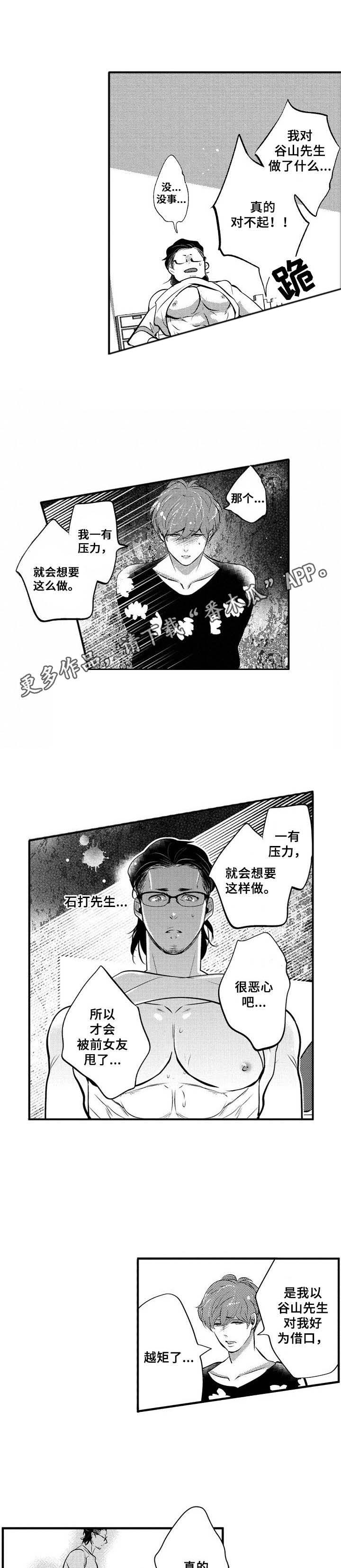 第18话7