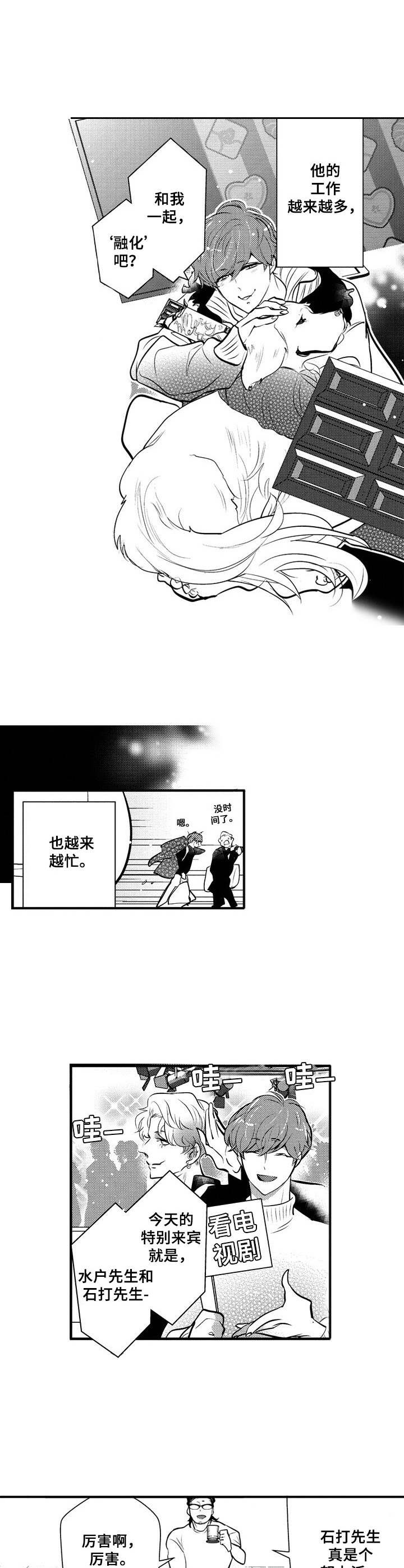 第18话1