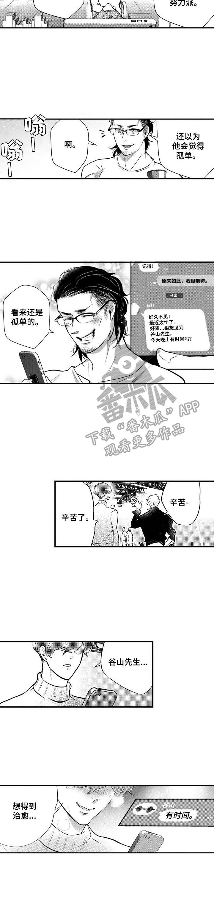 第18话2