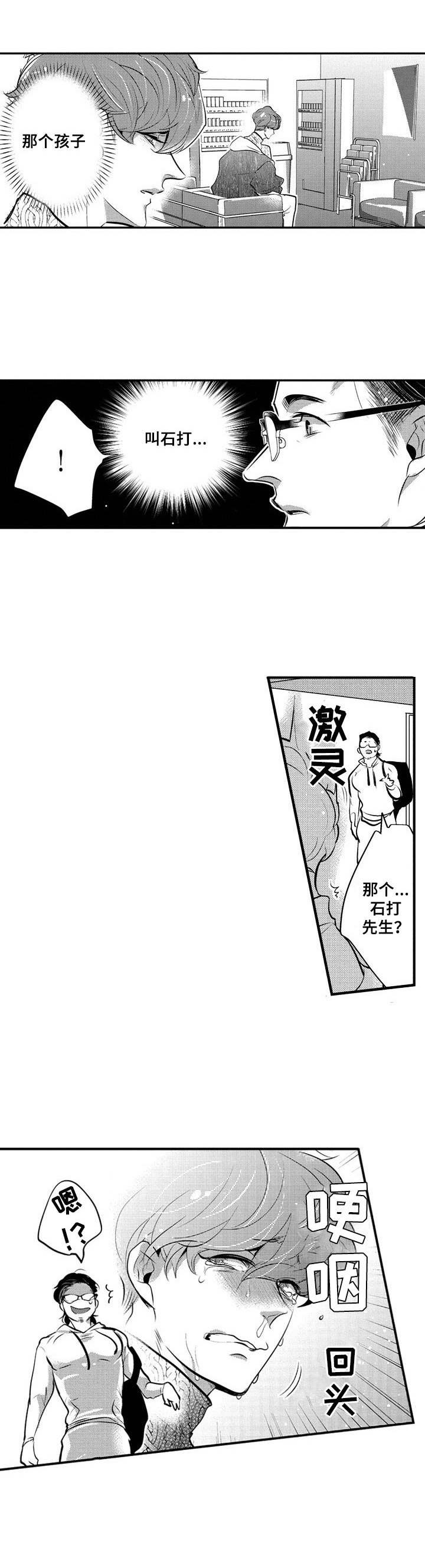 第17话3