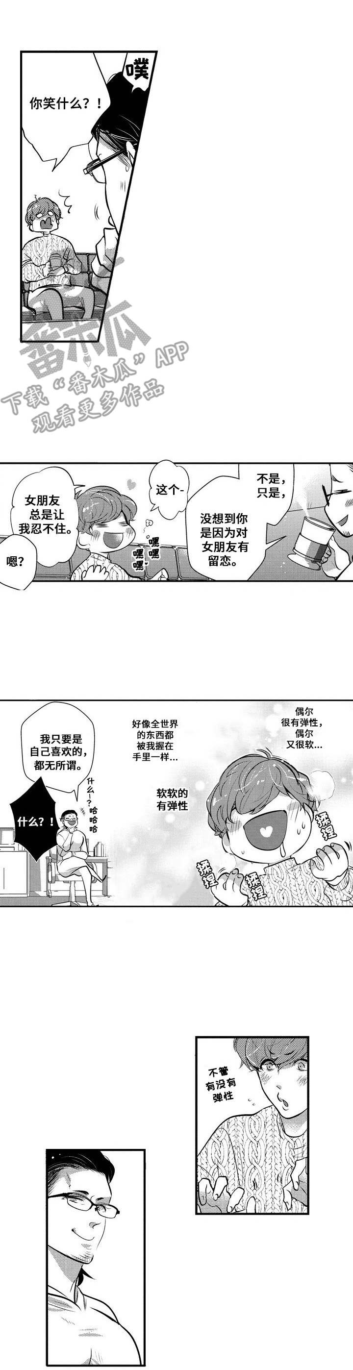 第17话6