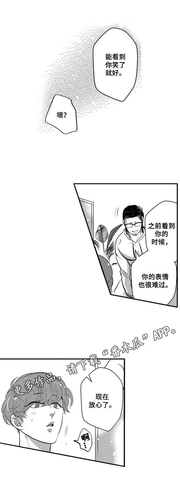 第17话7