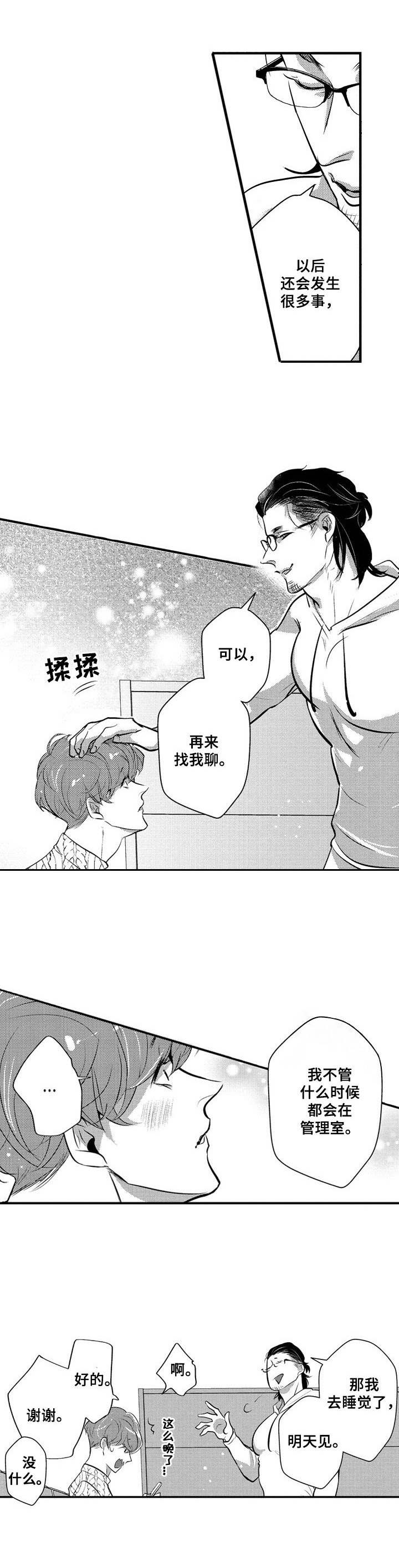 第17话8