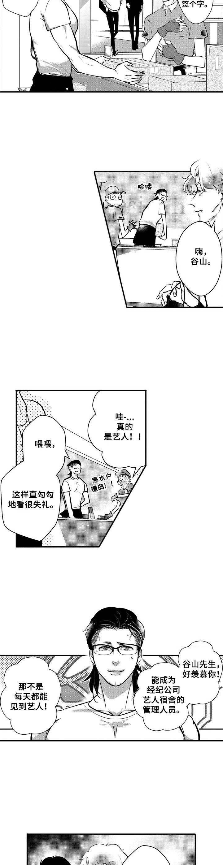 第16话5