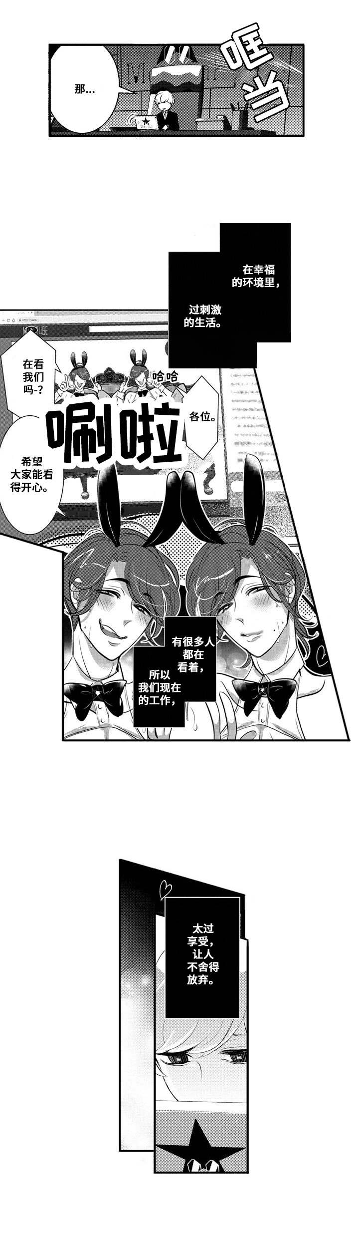 第16话3