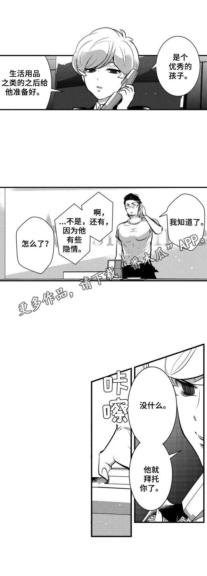 第16话10