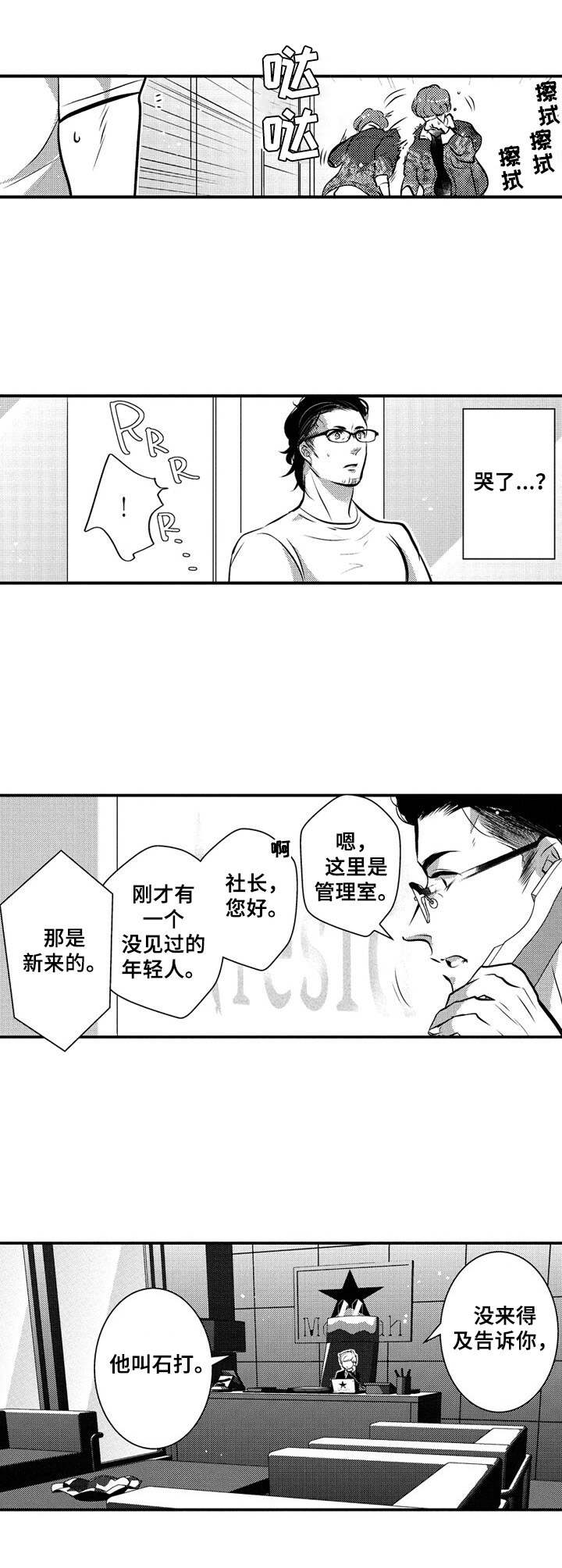第16话9
