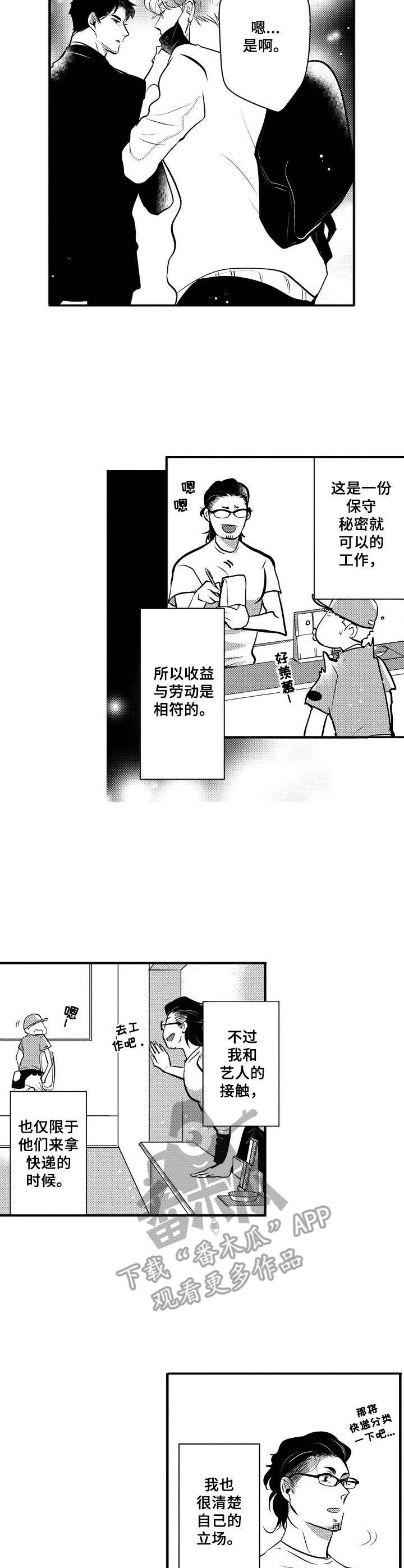 第16话6