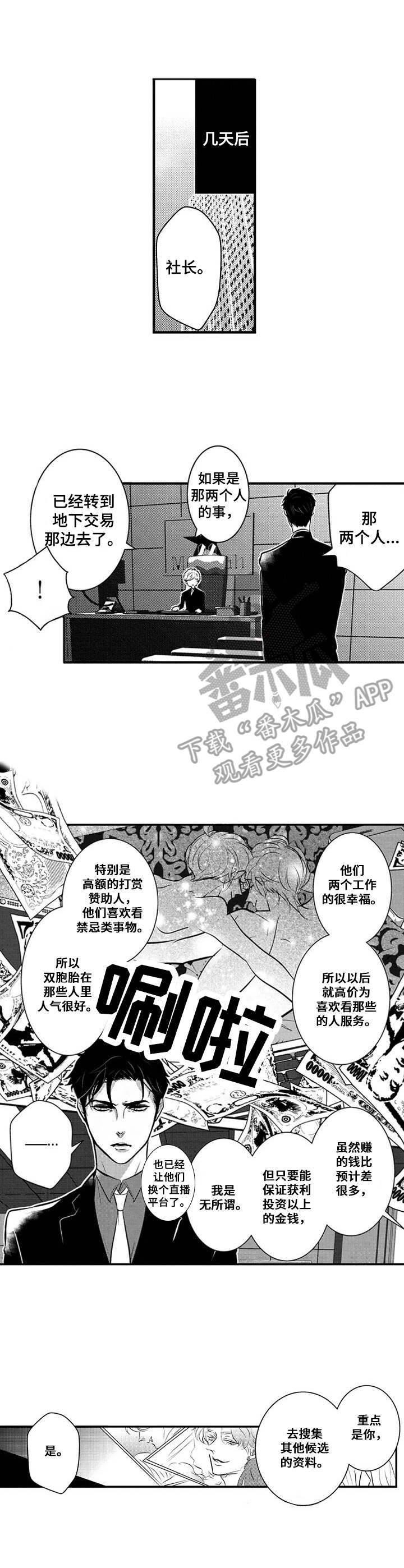 第16话2