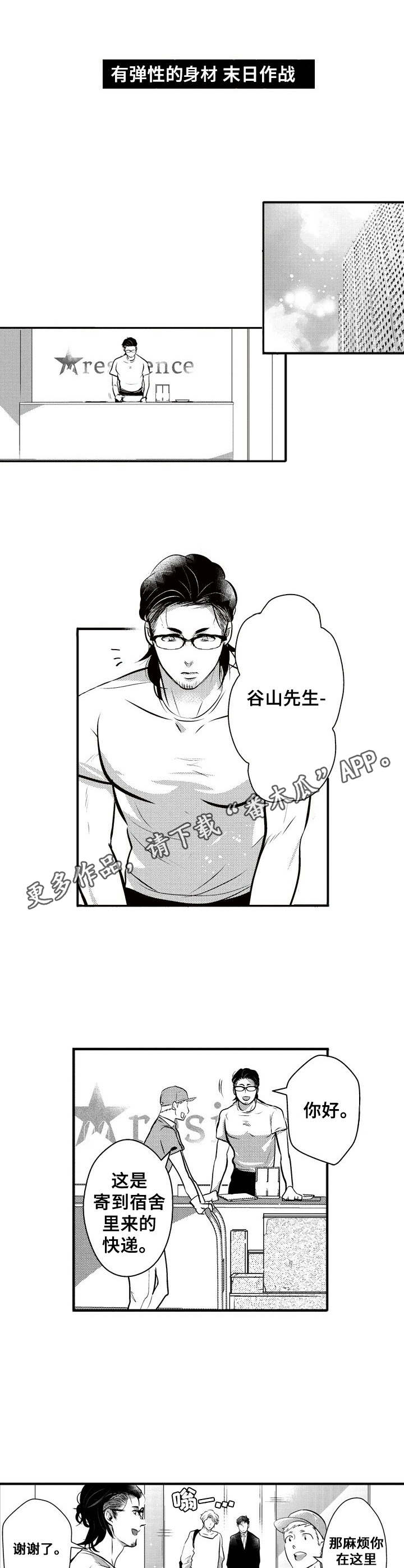 第16话4