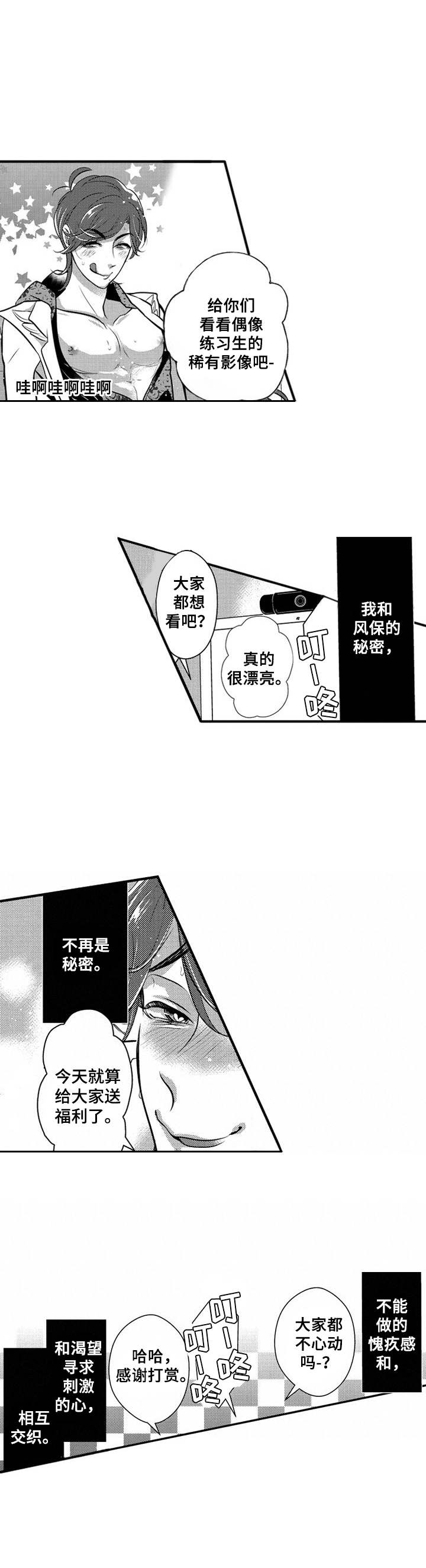 第15话8