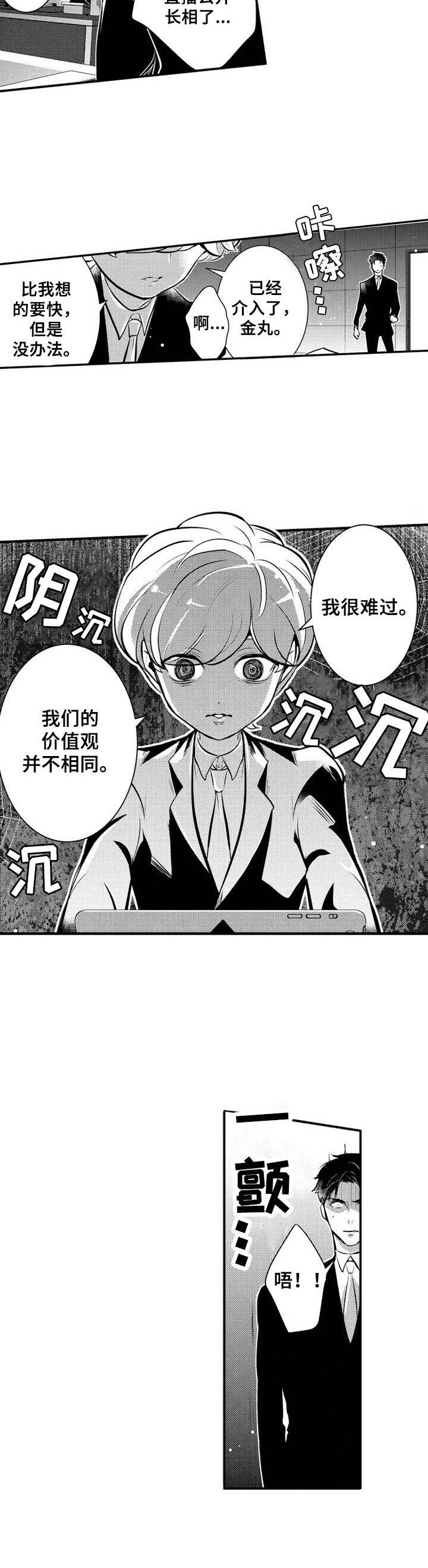 第15话3