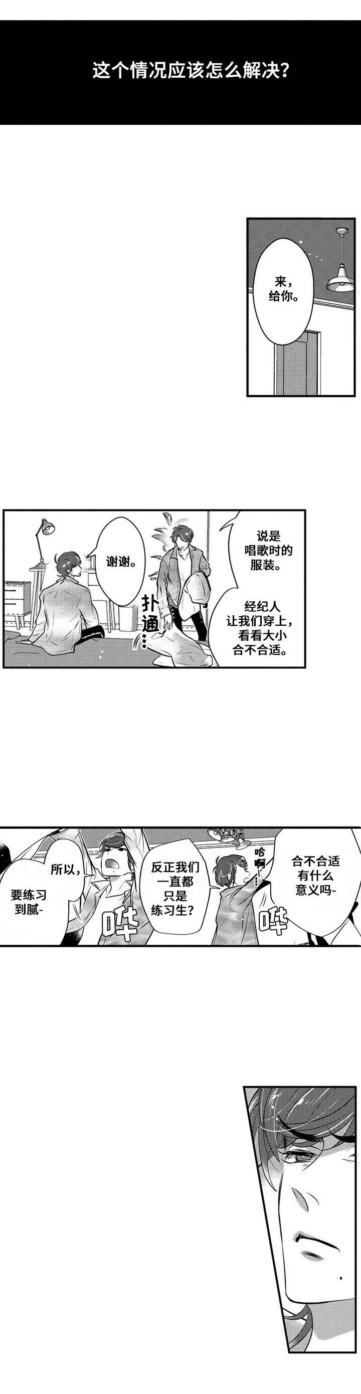 第14话8
