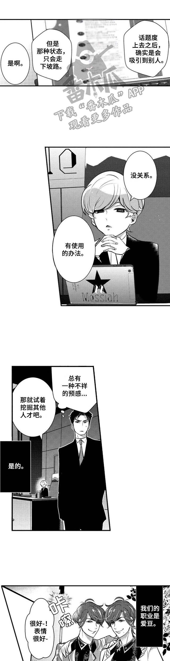 第14话5