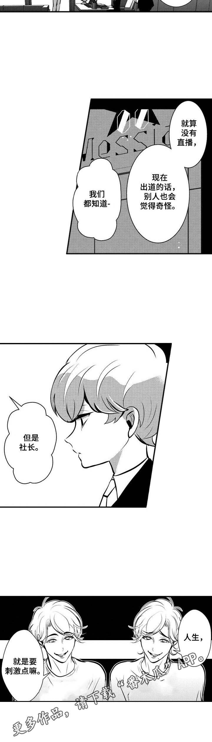 第14话3