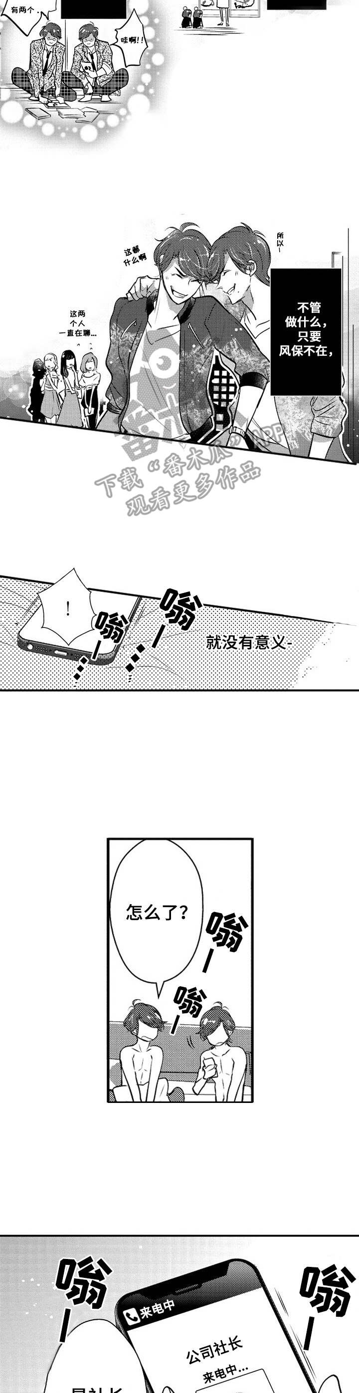 第14话1